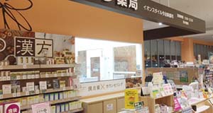 イオンスタイル今治新都市