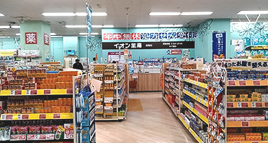 イオン鳥取店